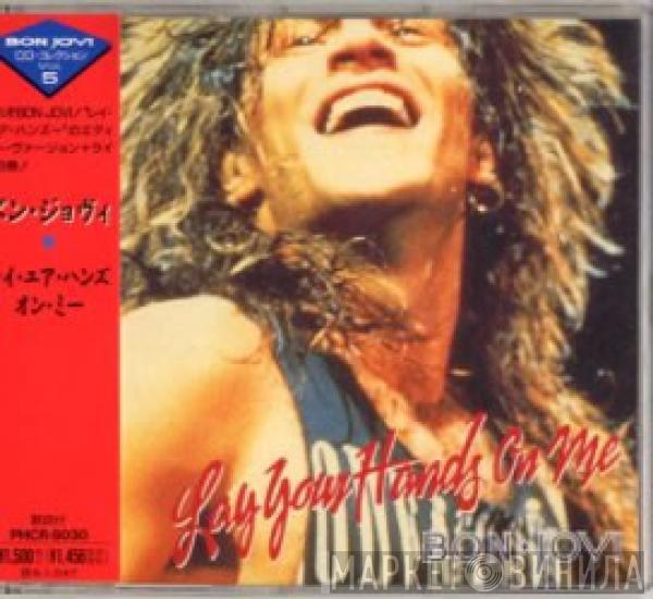  Bon Jovi  - Lay Your Hands On Me
