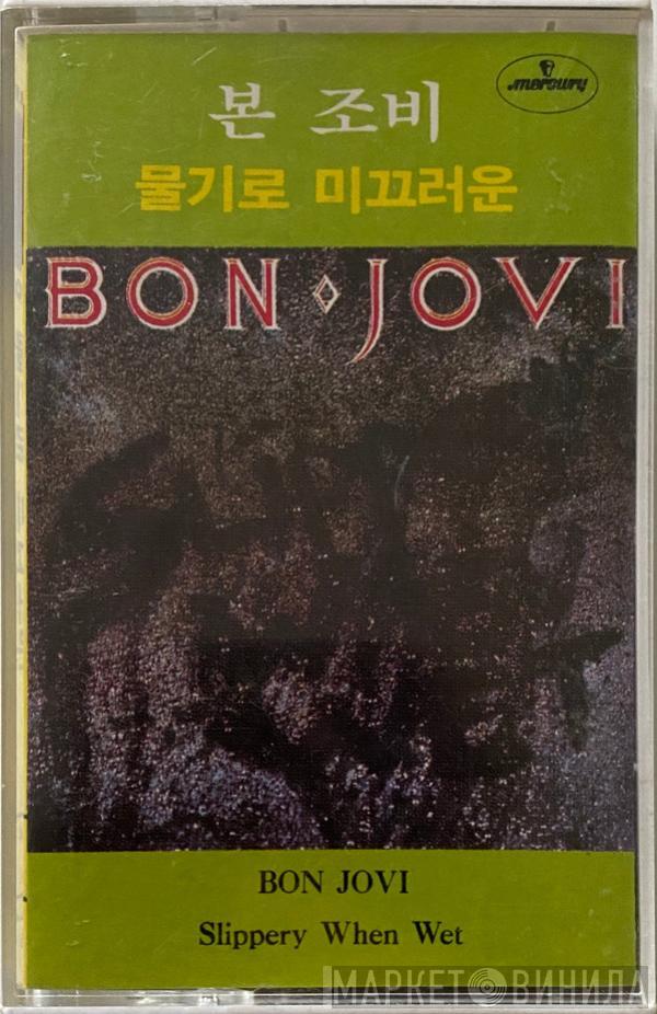  Bon Jovi  - Slippery When Wet