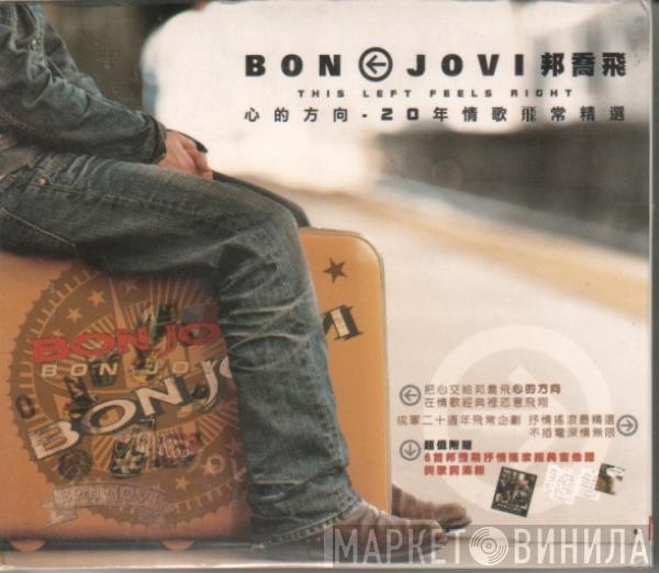  Bon Jovi  - This Left Feels Right