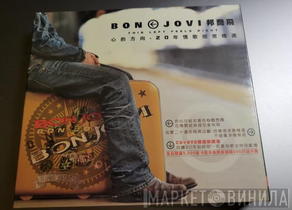  Bon Jovi  - This Left Feels Right