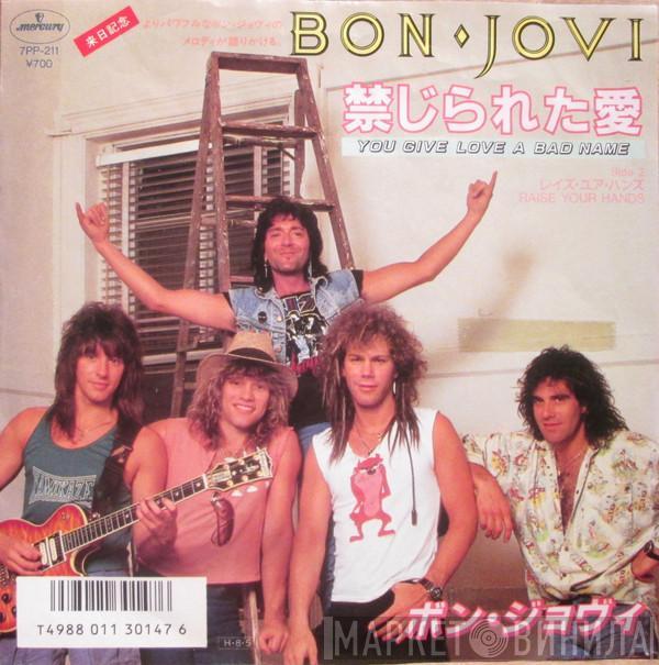 Bon Jovi - You Give Love A Bad Name