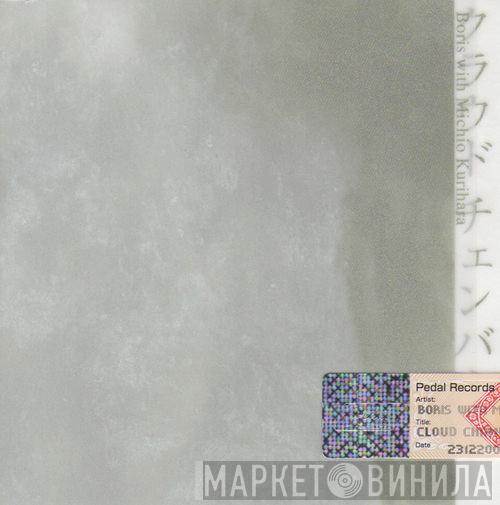 Boris , Michio Kurihara - Cloud Chamber
