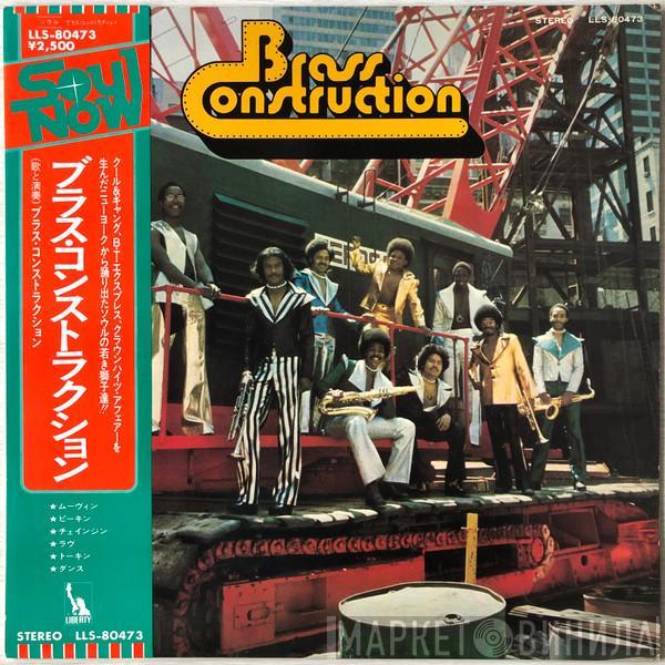  Brass Construction  - Brass Construction