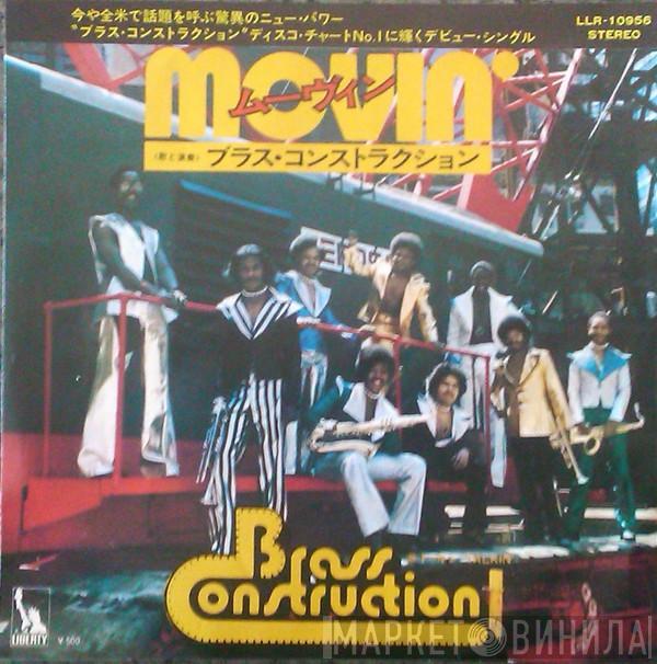  Brass Construction  - Movin'