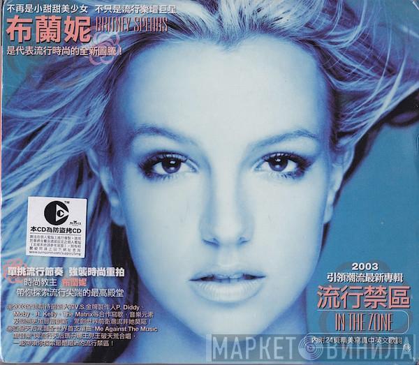  Britney Spears  - In The Zone