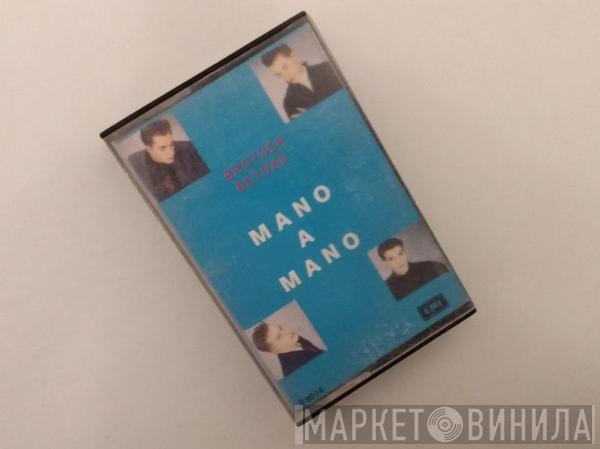  Brother Beyond  - Mano A Mano = Get Even