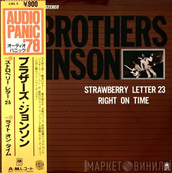  Brothers Johnson  - Strawberry Letter 23 / Right On Time
