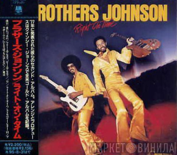  Brothers Johnson  - Right On Time