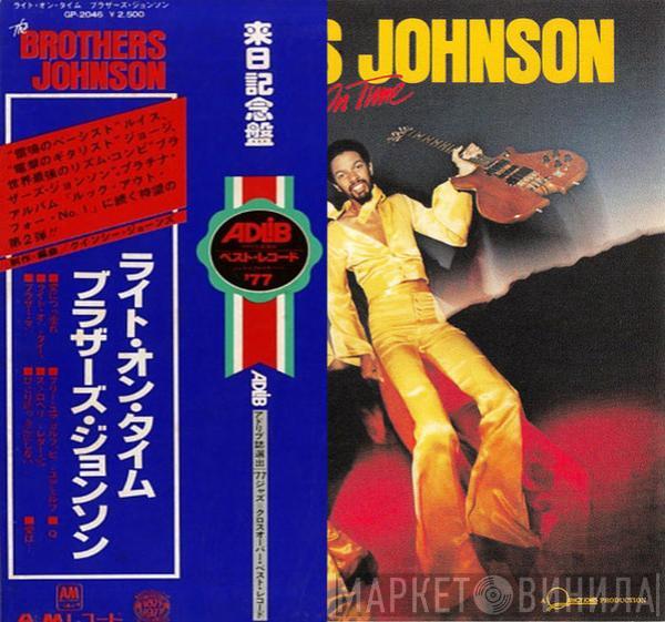  Brothers Johnson  - Right On Time