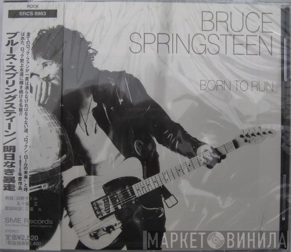  Bruce Springsteen  - Born To Run