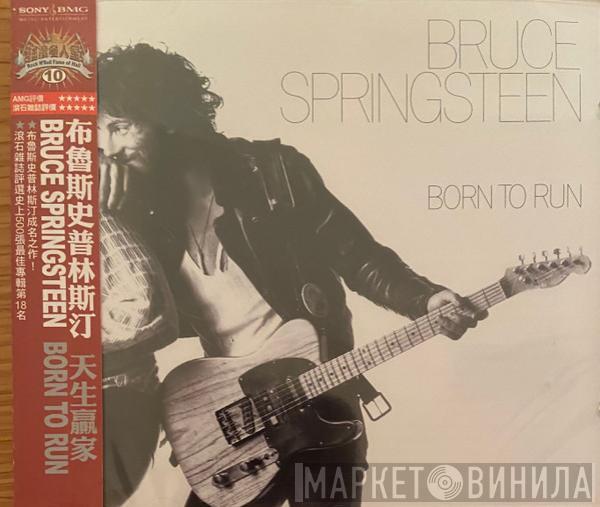  Bruce Springsteen  - Born To Run