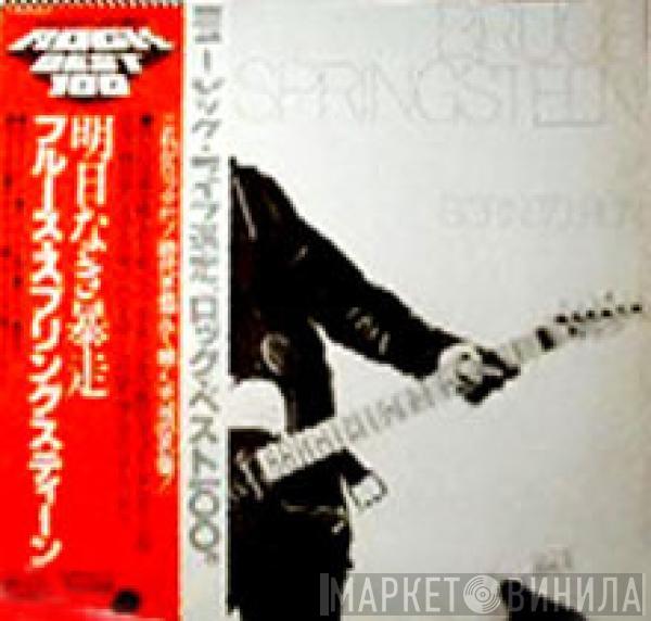  Bruce Springsteen  - Born To Run