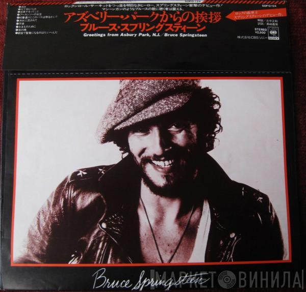  Bruce Springsteen  - Greetings From Asbury Park, N.J