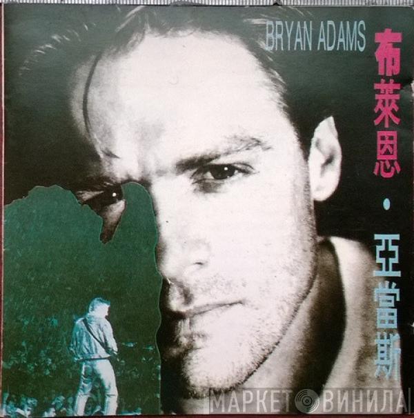  Bryan Adams  - So Far So Good