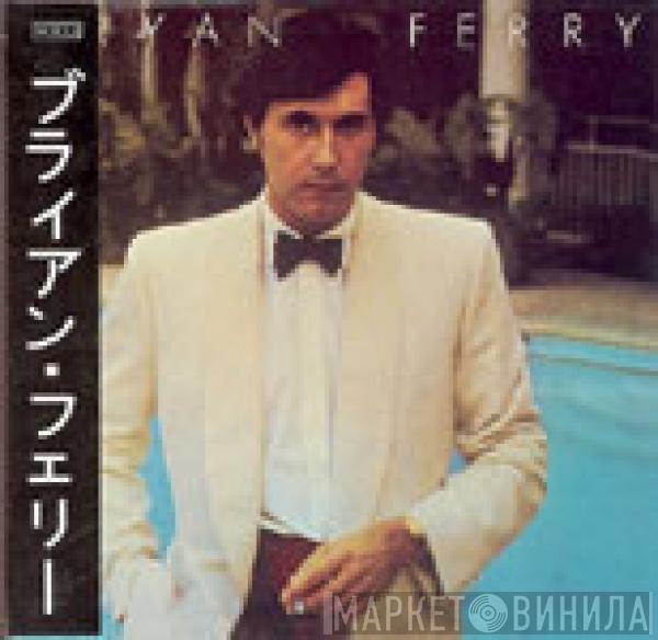  Bryan Ferry  - Another Time, Another Place