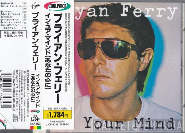  Bryan Ferry  - In Your Mind