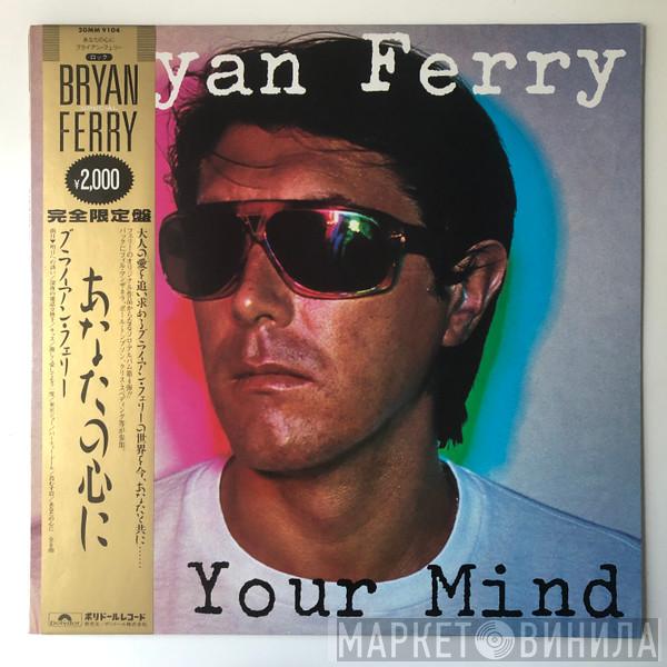  Bryan Ferry  - In Your Mind