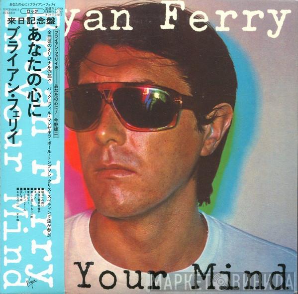  Bryan Ferry  - In Your Mind