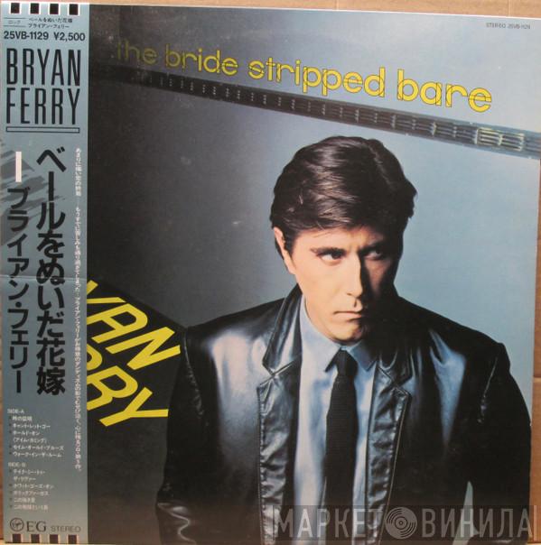  Bryan Ferry  - The Bride Stripped Bare