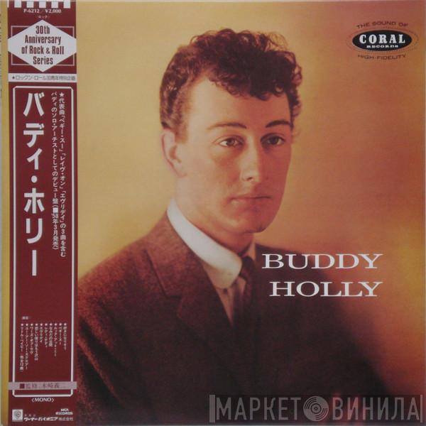  Buddy Holly  - Buddy Holly