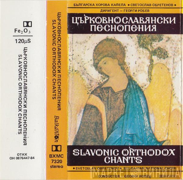 Bulgarian National Choir 'Svetoslav Obretenov' - Църковнославянски Песнопения = Slavonic Orthodox Chants