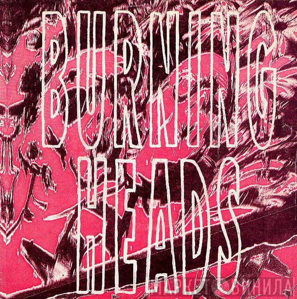  Burning Heads  - Hey You