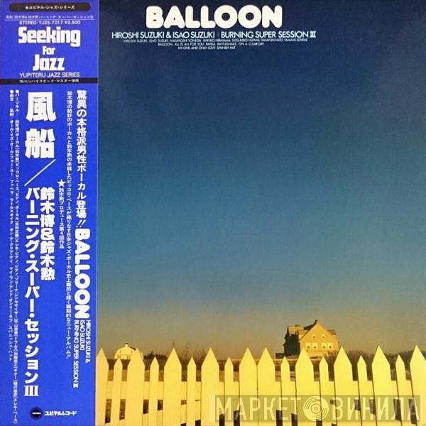 Burning Men, Hiroshi Suzuki , Isao Suzuki - Balloon / Burning Super Session III