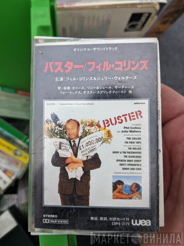  - Buster - Original Motion Picture Soundtrack