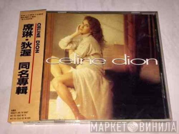  Céline Dion  - Celine Dion