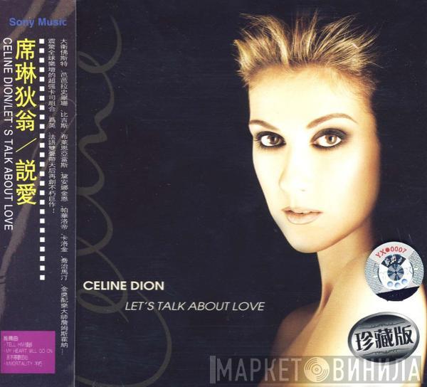  Céline Dion  - Let's Talk About Love = 說愛