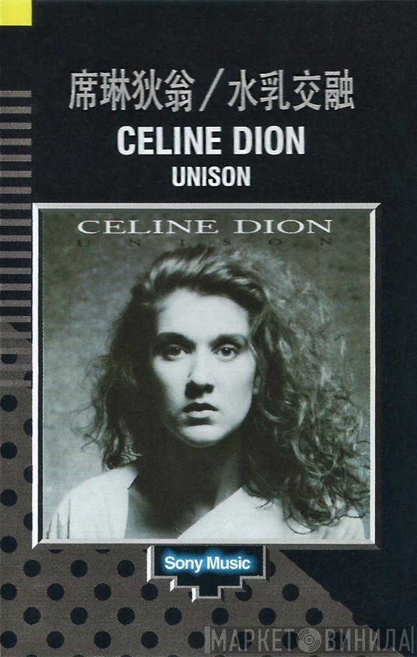  Céline Dion  - Unison