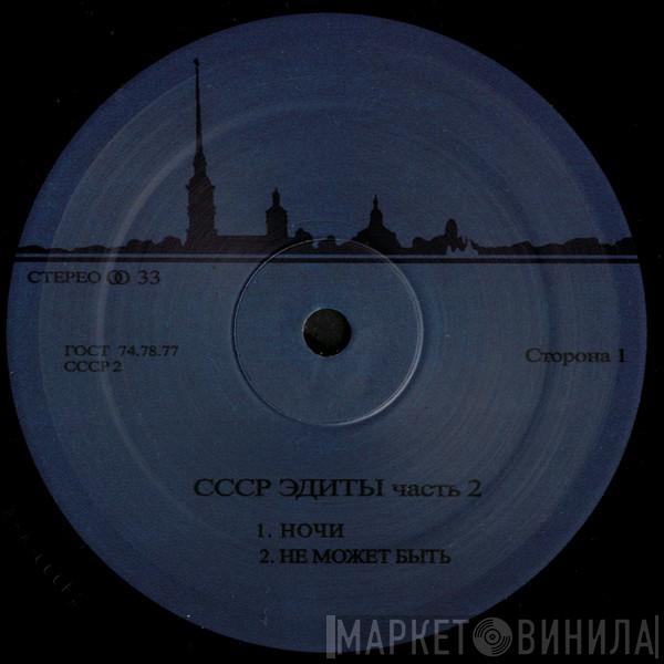  - CCCP Edits 2