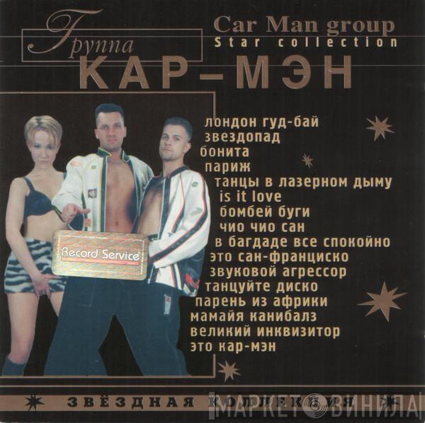 Car-Man, Car-Man - Звёздная Коллекция = Star Collection