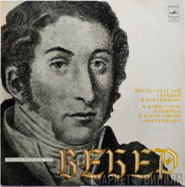 - Carl Maria von Weber , Марк Комиссаров  Maria Karandashova  - Шесть Сонат Для Скрипки И Фортепиано