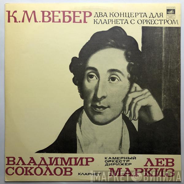 , Carl Maria von Weber , Vladimir Sokolov   Lev Markiz  - Два Концерта Для Кларнета С Оркестром