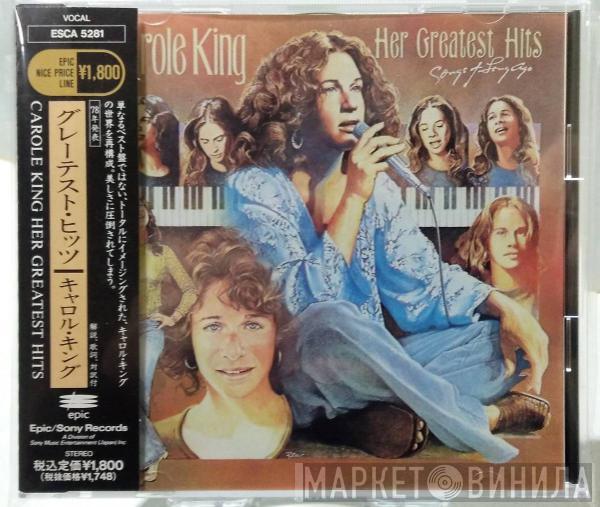  Carole King  - Her Greatest Hits = グレーテスト・ヒッツ