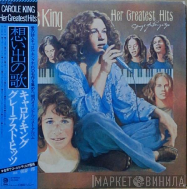  Carole King  - Her Greatest Hits = グレーテスト・ヒッツ