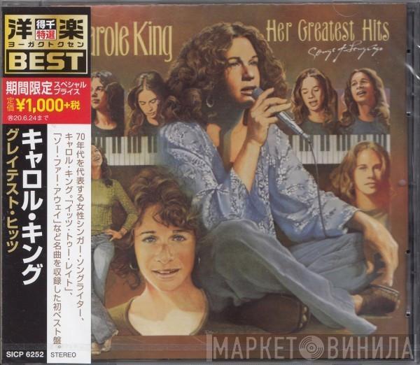  Carole King  - Her Greatest Hits (Songs Of Long Ago) = グレイテスト・ヒッツ