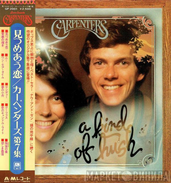  Carpenters  - A Kind Of Hush
