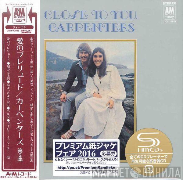  Carpenters  - Close To You = 愛のプレリュード