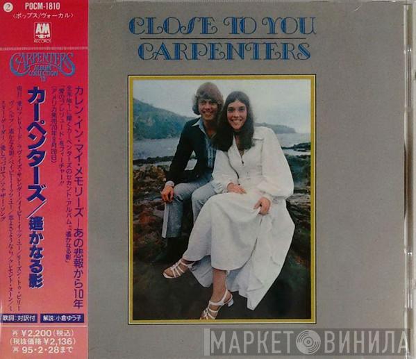  Carpenters  - Close To You = 遥かなる影