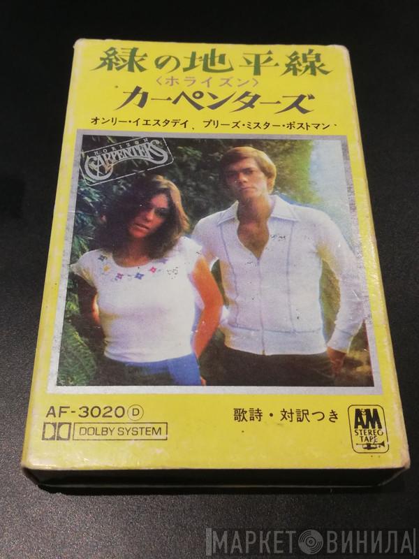  Carpenters  - Horizon
