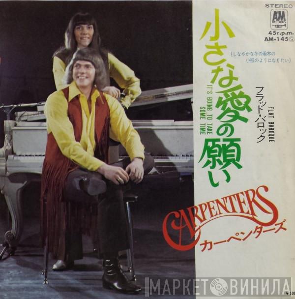  Carpenters  - It's Going To Take Some Time
