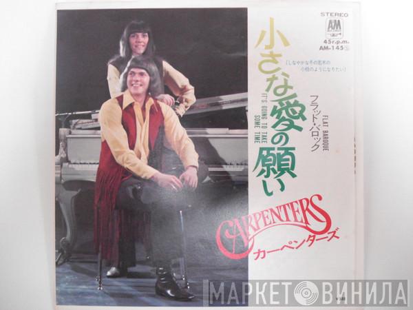  Carpenters  - It's Going To Take Some Time