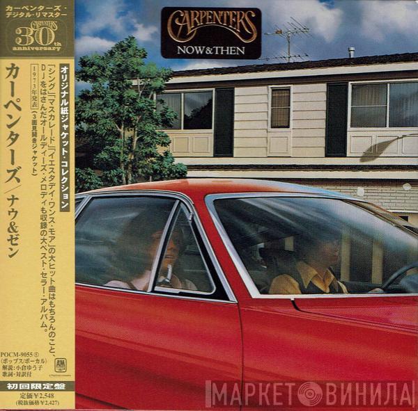  Carpenters  - Now & Then