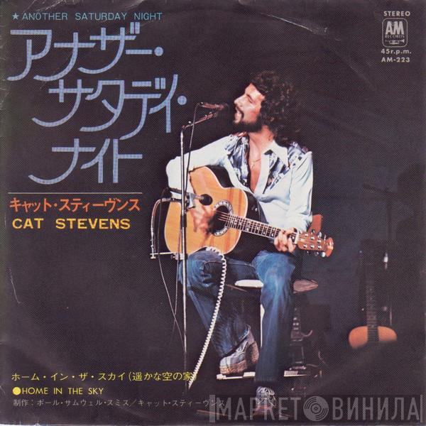  Cat Stevens  - Another Saturday Night / Home In The Sky