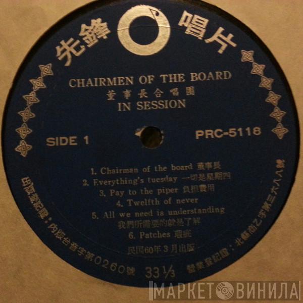  Chairmen Of The Board  - In Session