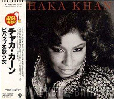  Chaka Khan  - Chaka Khan