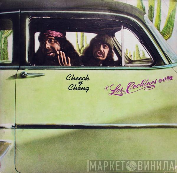 Cheech & Chong - Los Cochinos
