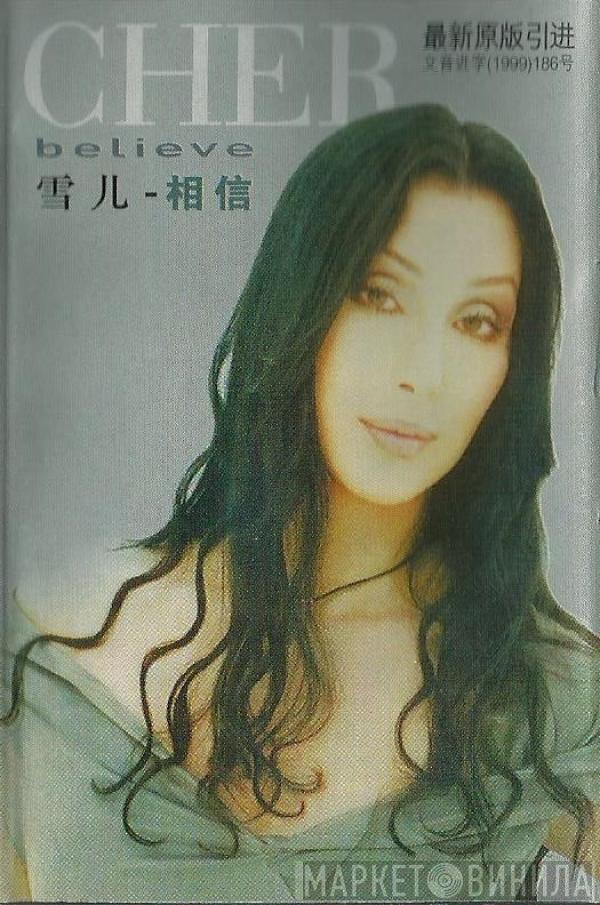  Cher  - Believe